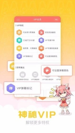 waifu漫画 - 无广告高清追漫神器 Hero图