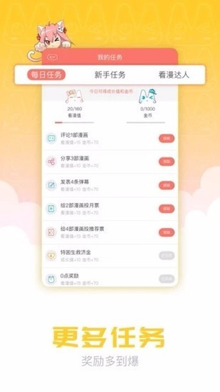 waifu漫画 - 无广告高清追漫神器 Hero图