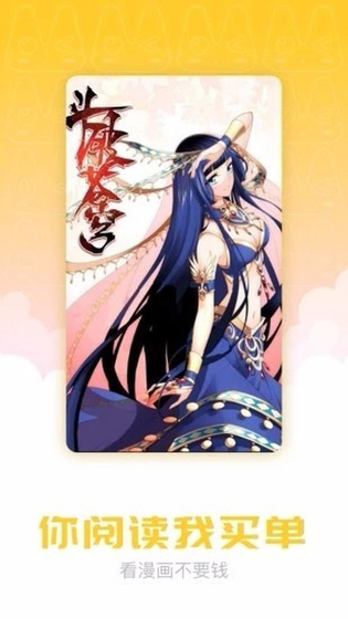waifu漫画 - 无广告高清追漫神器 Hero图